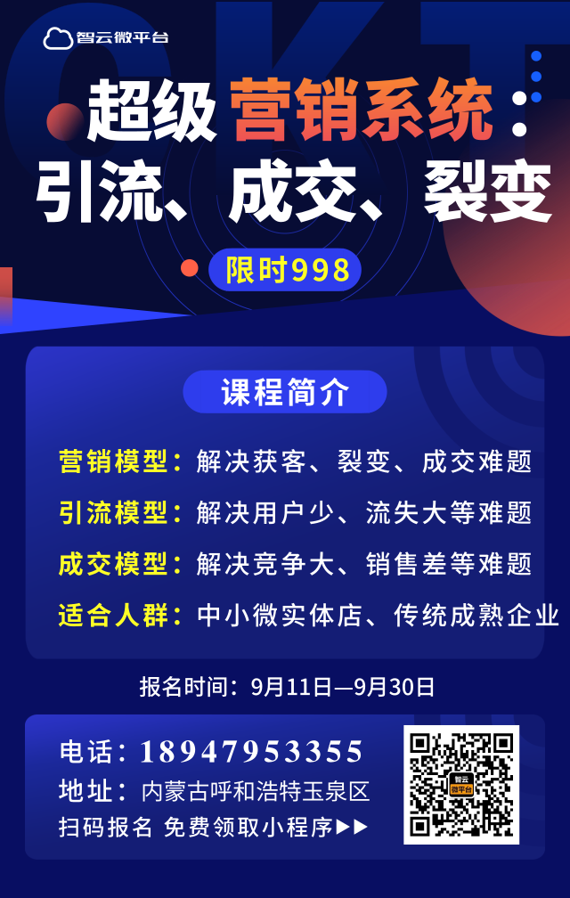 默认标题_手机海报_2019.09.10.png