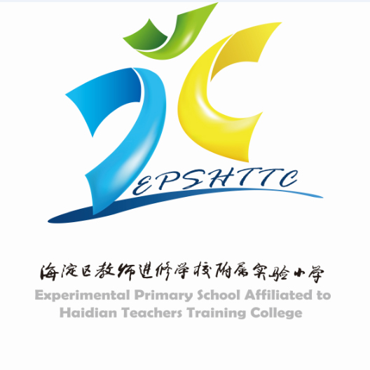 海淀区教师进修学校附属实验小学