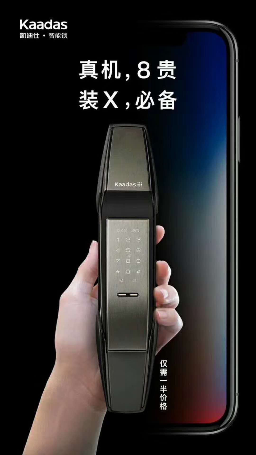 凯迪仕k8指纹锁