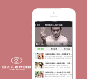 金夫人婚纱摄影