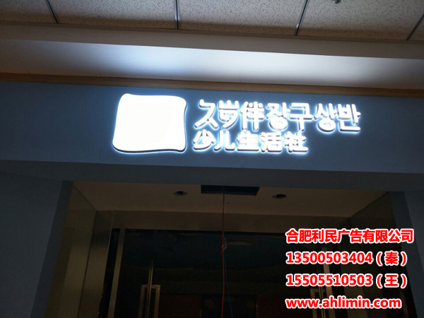 紅螞蟻-迷你發(fā)光字