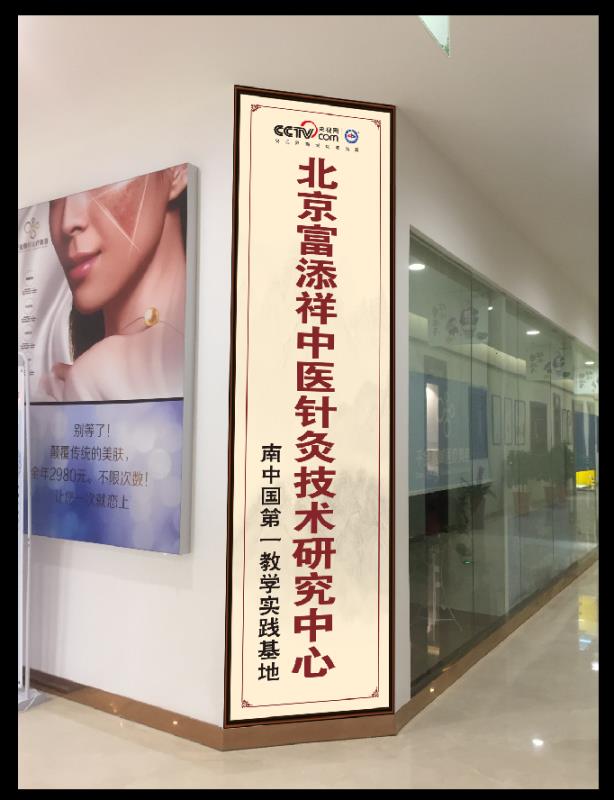 富添祥西南培训基地