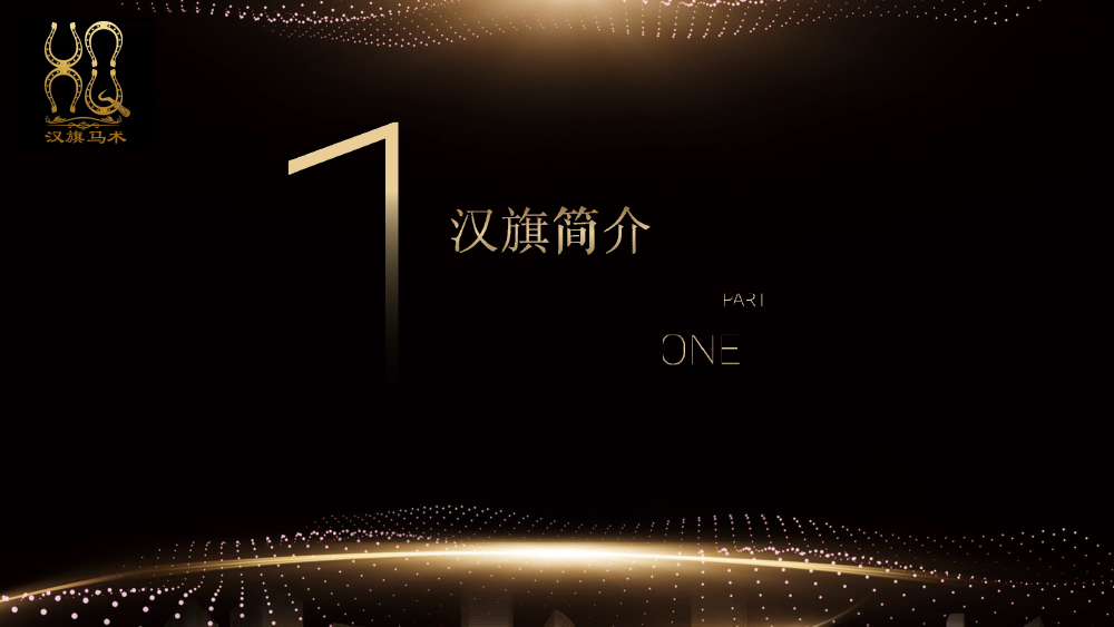 汗旗马术俱乐部