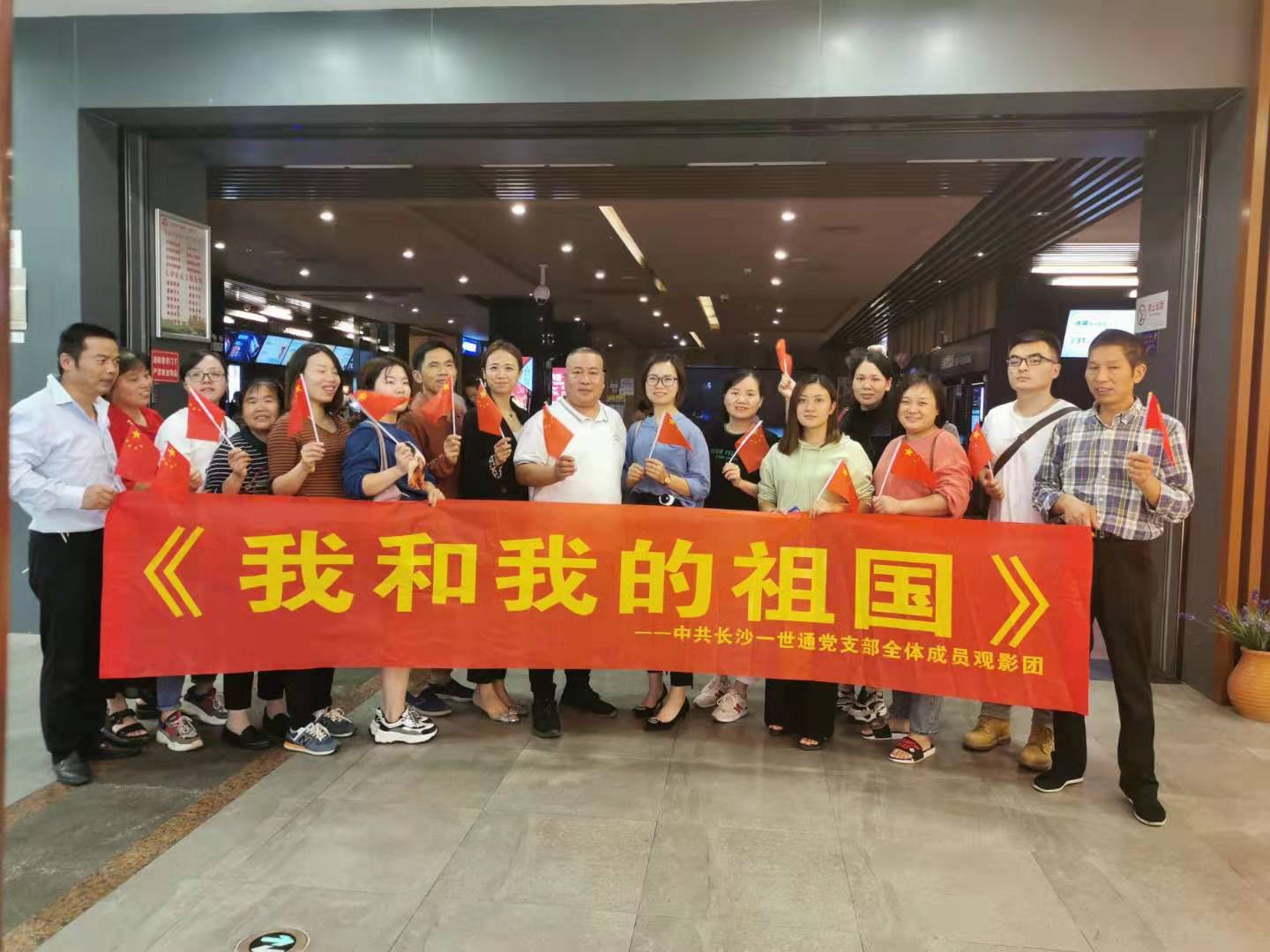 国庆观影-《我和我的祖国》