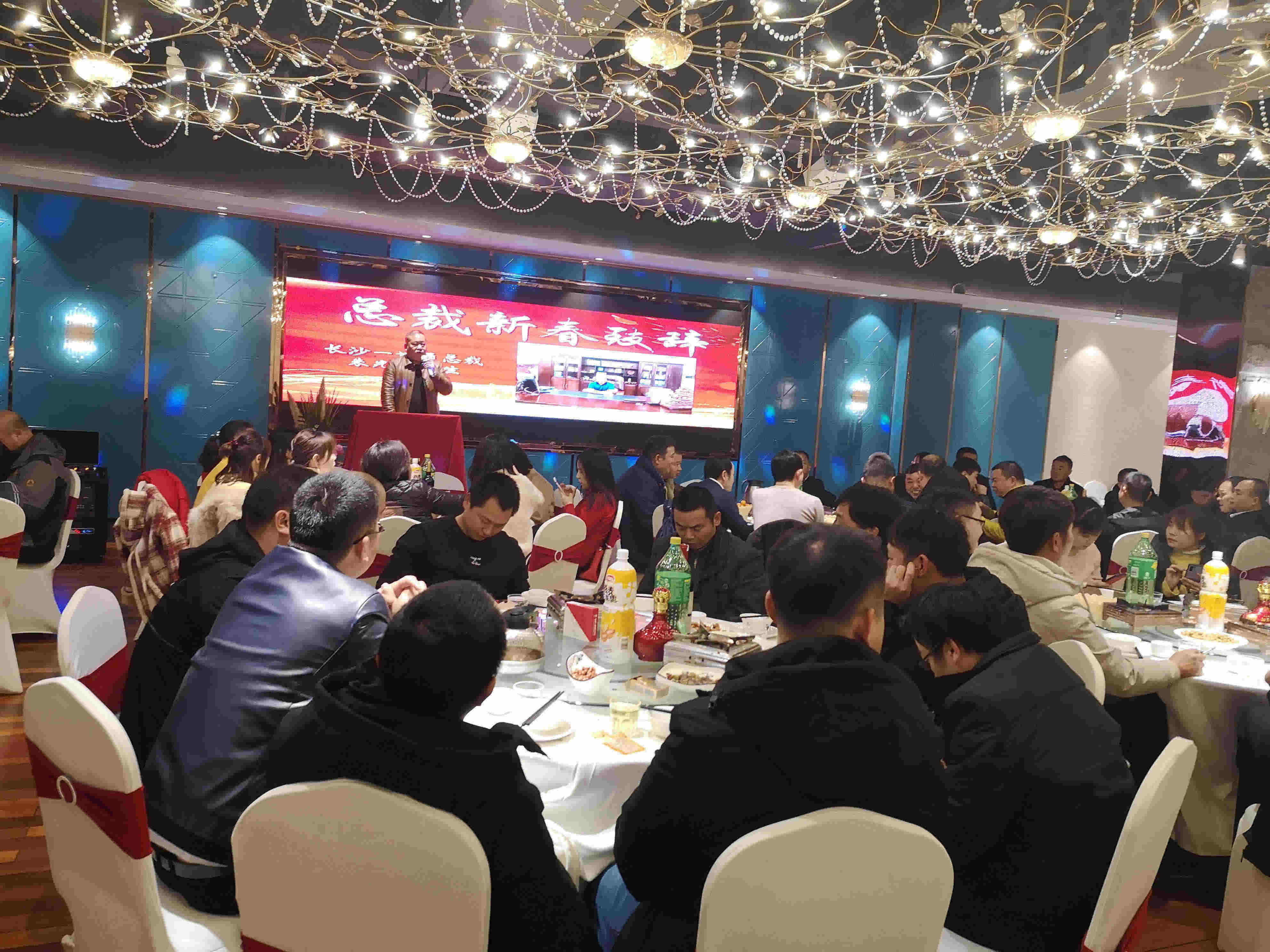 年会报道·感恩有你，一路同行 携手2020共创辉煌