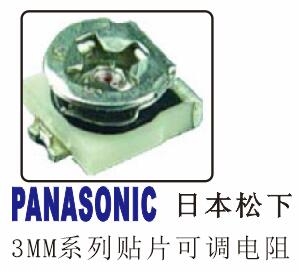 松下EVM3G系列（3MM系列）可調電阻