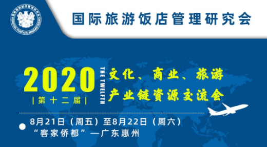 【奥力给】国际旅游饭店管理研究会喊你去旅行！