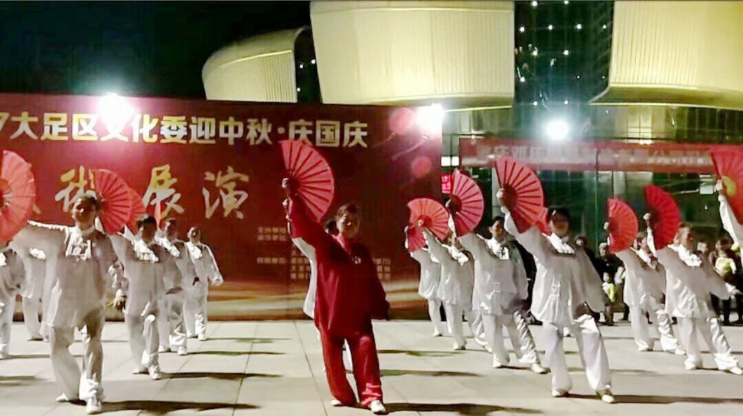 2017大足区文化委中秋、国庆太极拳展演