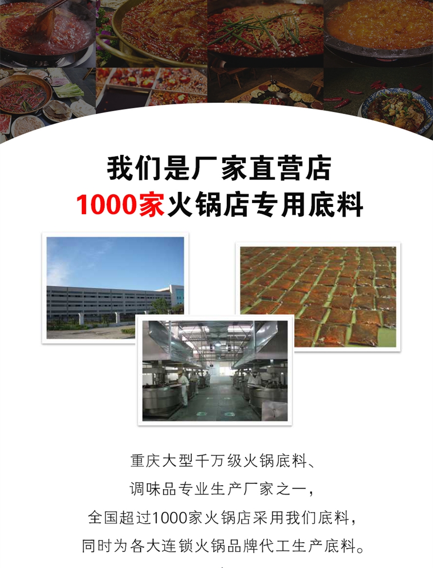 火锅底料工厂图片