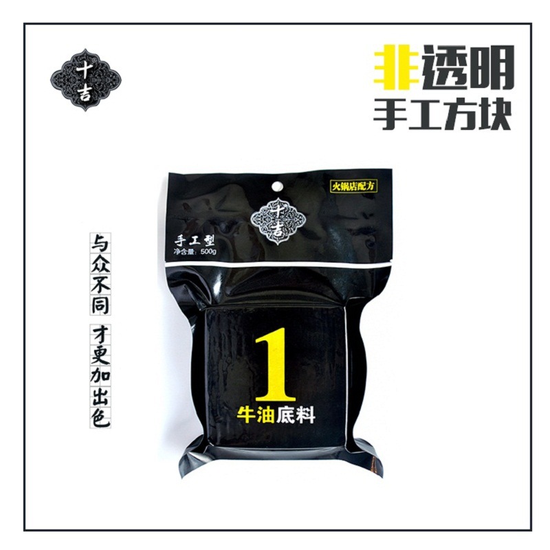 十吉手工牛油火锅底料，味道好，造型独特，适合家庭聚餐