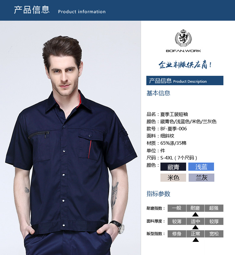 产品信息夏季006款副本.jpg