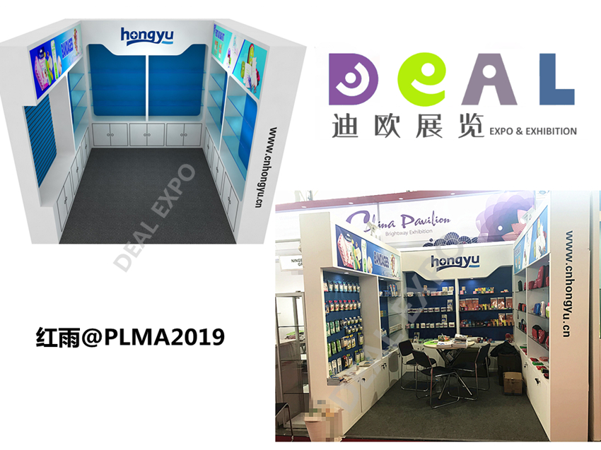 2019 荷兰自由品牌展 红雨