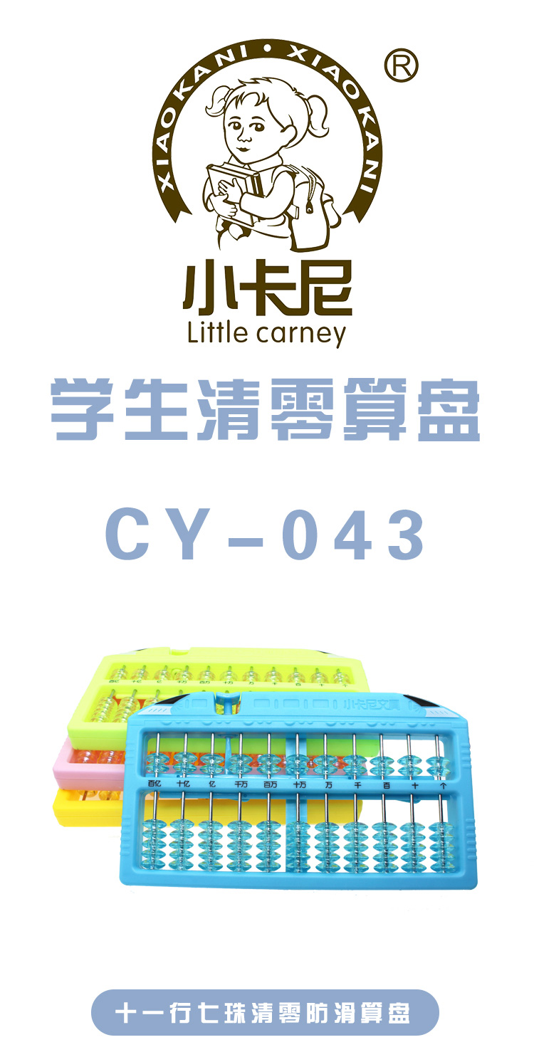 CY-043_01.jpg