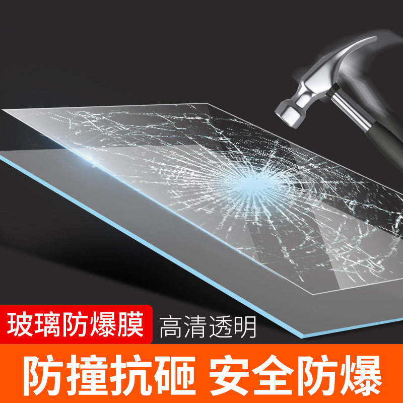 安全膜安全膜是什么