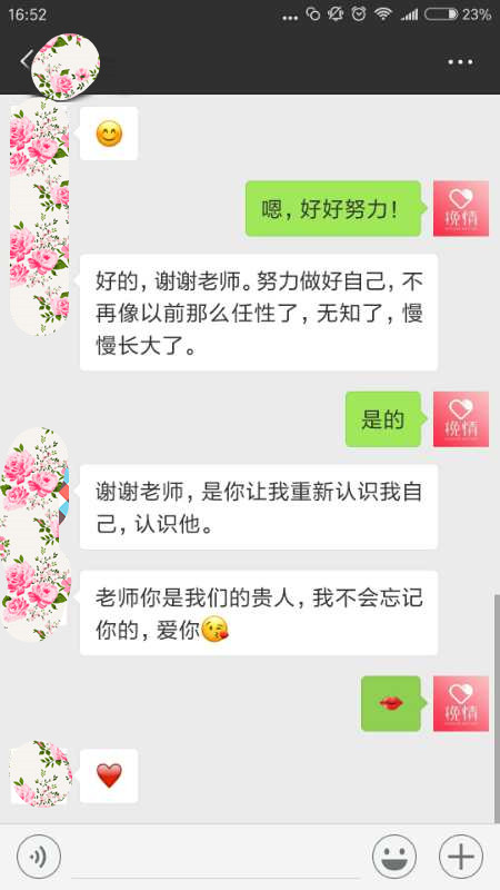 任性女孩挽回自己优秀的男朋友