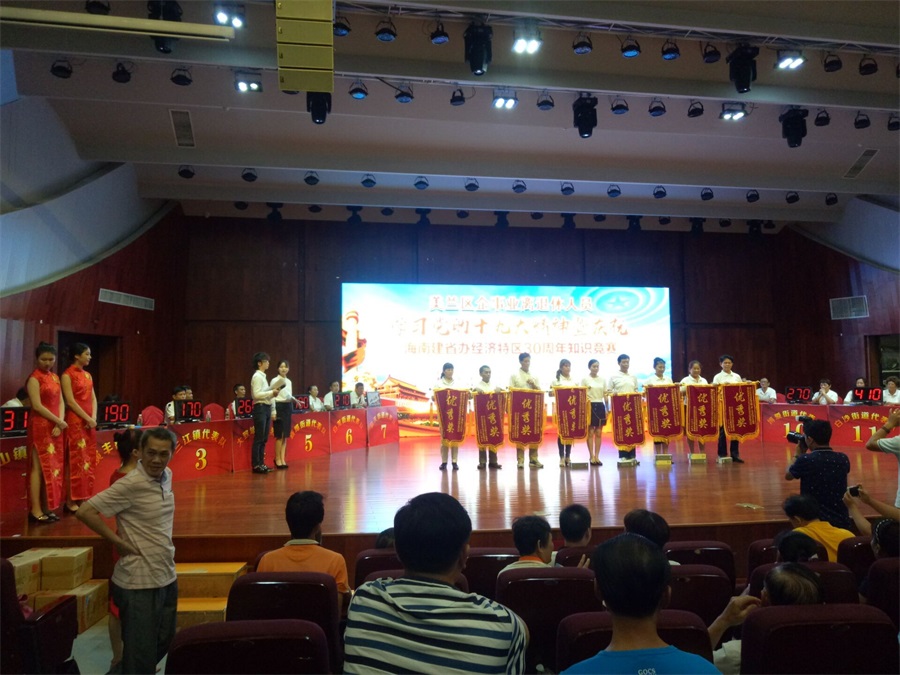 美兰区企事业离退休人员学习党的十九大精神