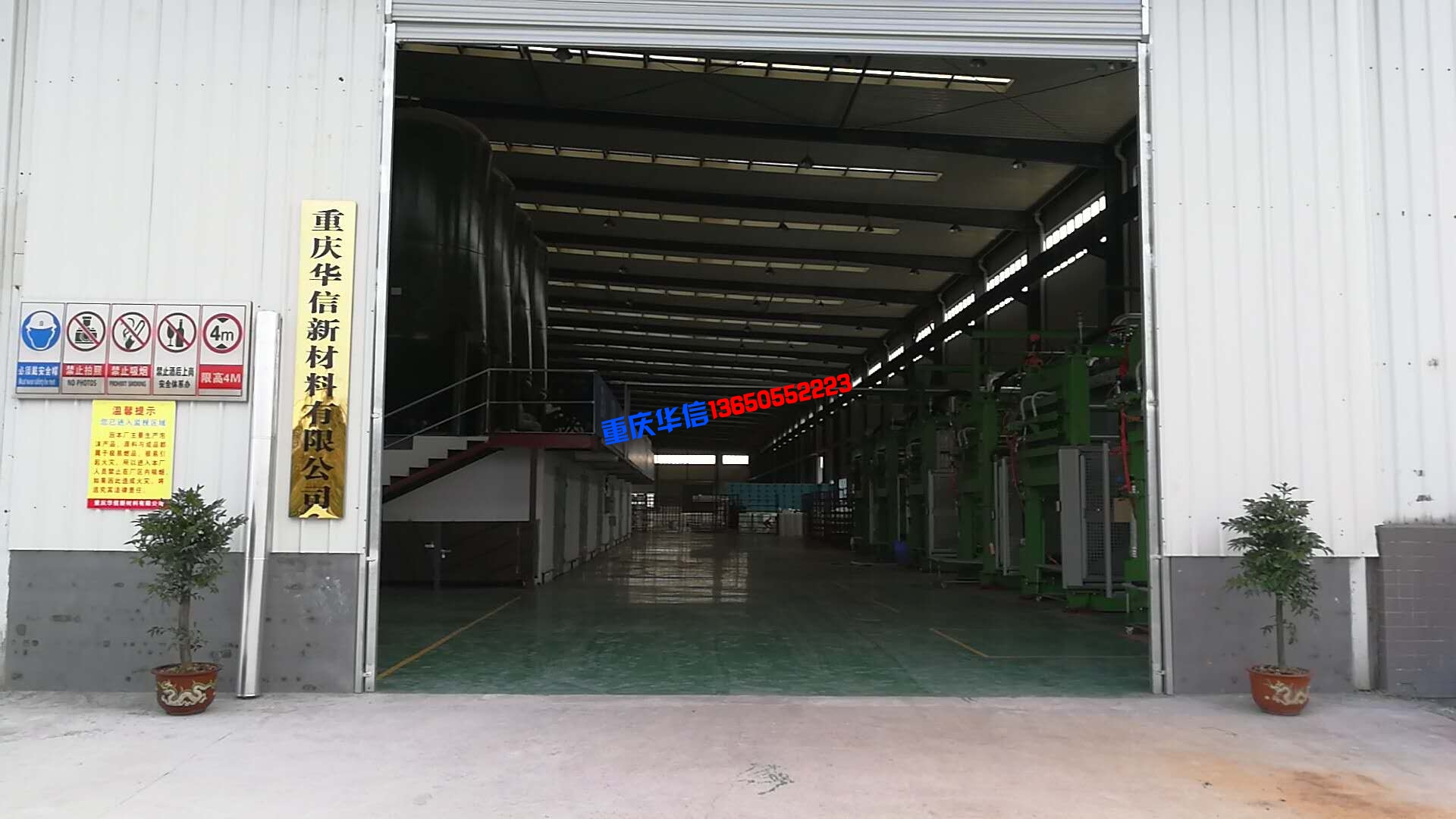 2018华信新材料车间实拍