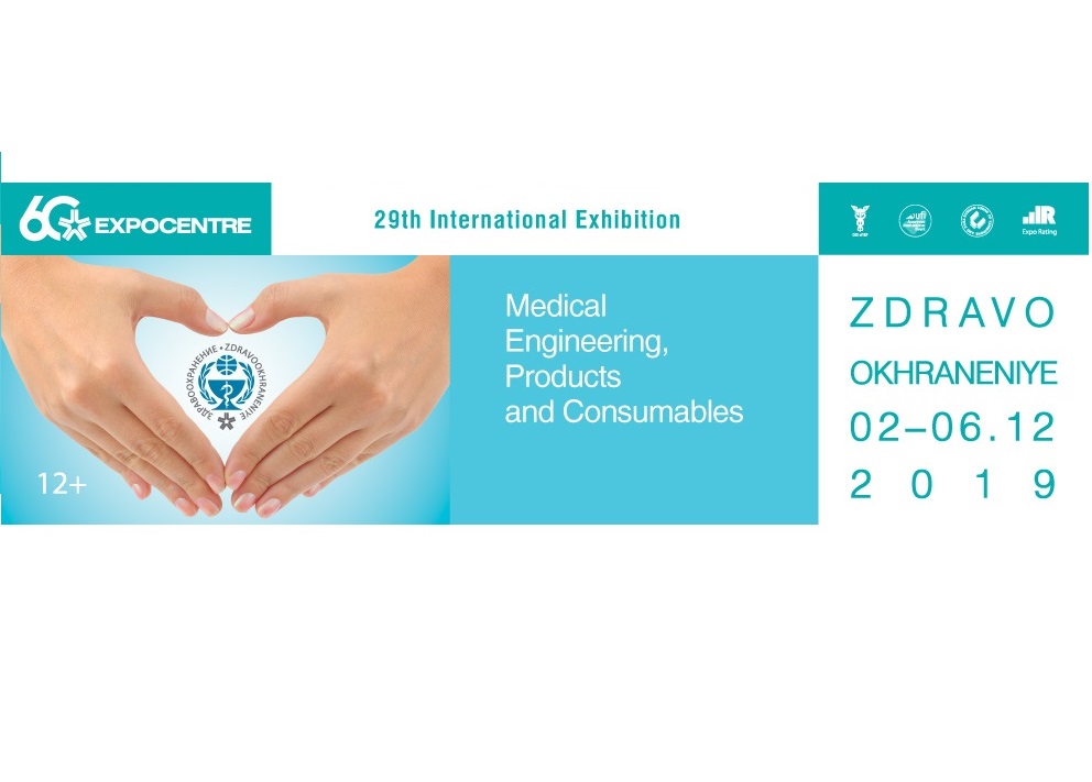 2026国际“卫生保健、医疗技术和药品”博览会