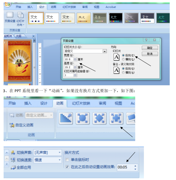 IDS系統操作流程群發版_01.png