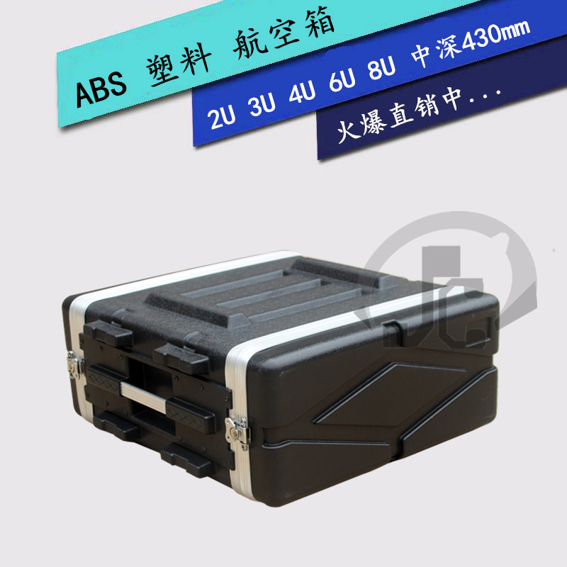 17寸 ABS塑料箱