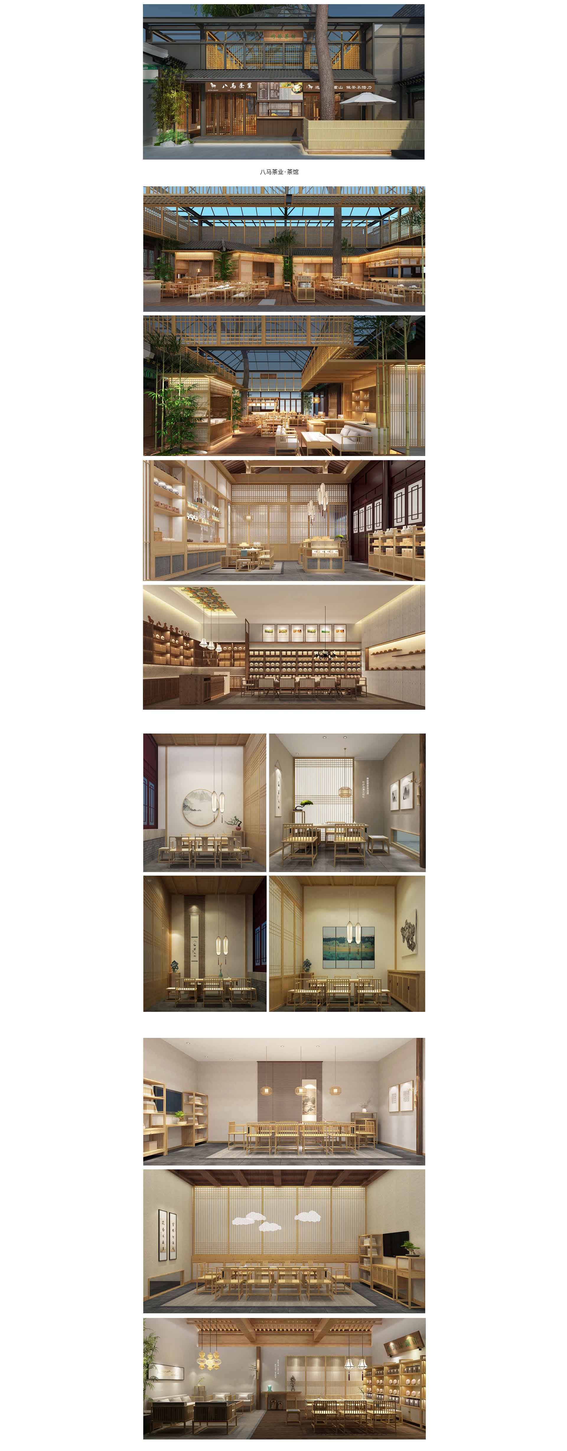 茶空间 八马茶业·茶馆.jpg