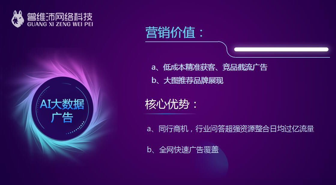 广西南宁教育培训机构如何进行网络招生推广生