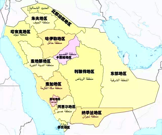 沙特全国分为13个地区(省): 利雅得地区,麦加地区,麦地那地区图片