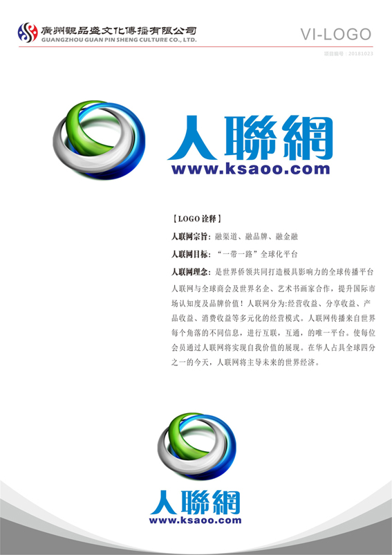 人联网LOGO.jpg