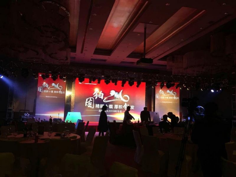 君悦大酒店某公司年会
