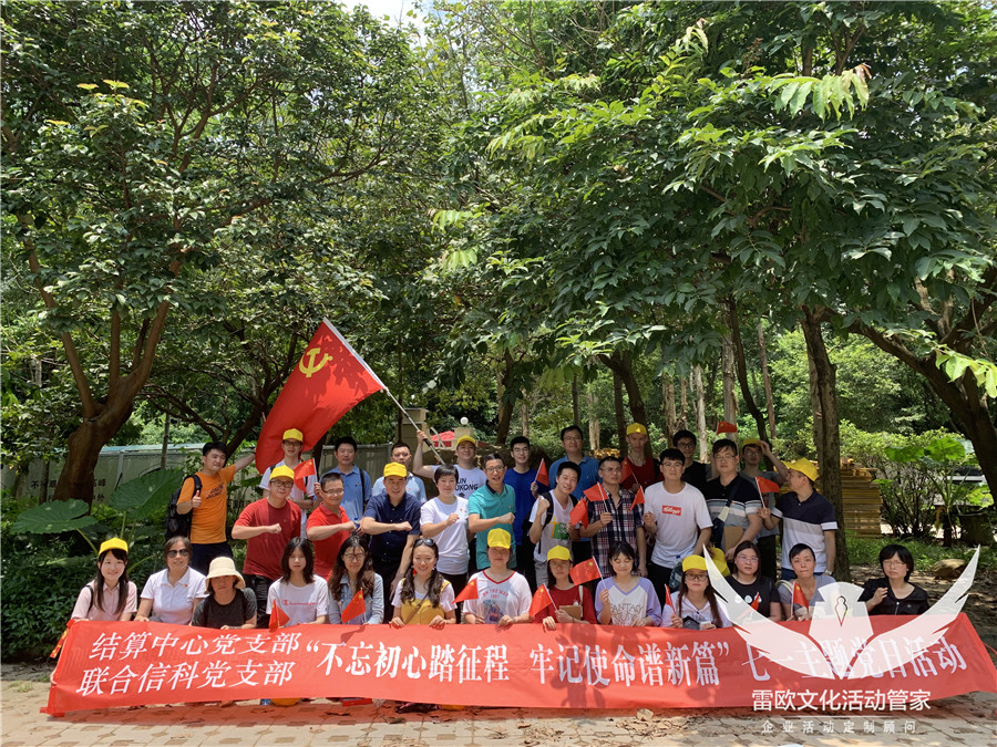 【党建定向】联合信息2019