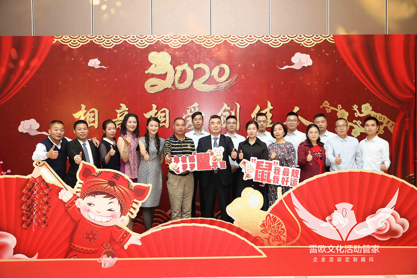 【年会晚宴】创佳物业2020