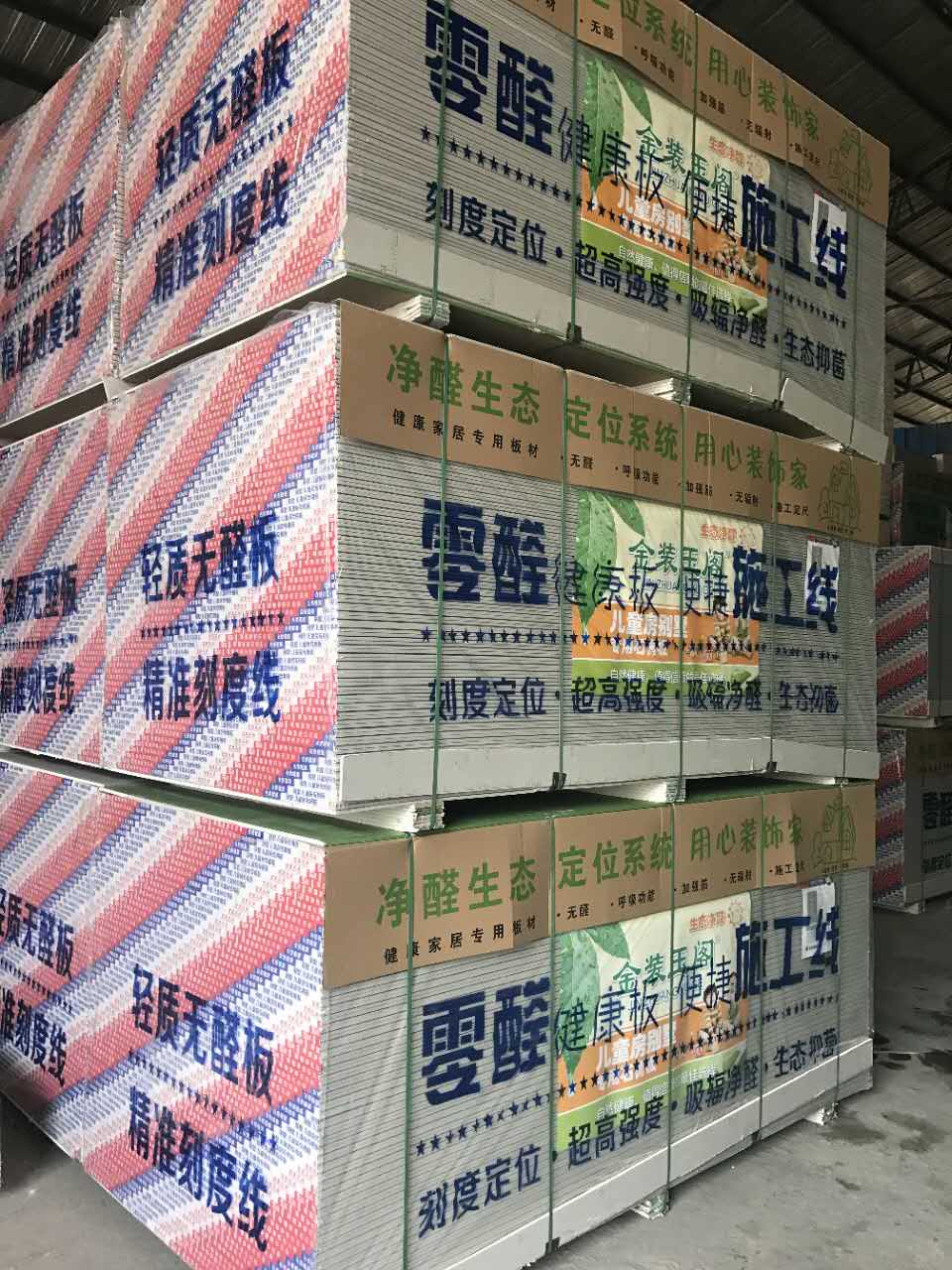 高强度纸面石膏板