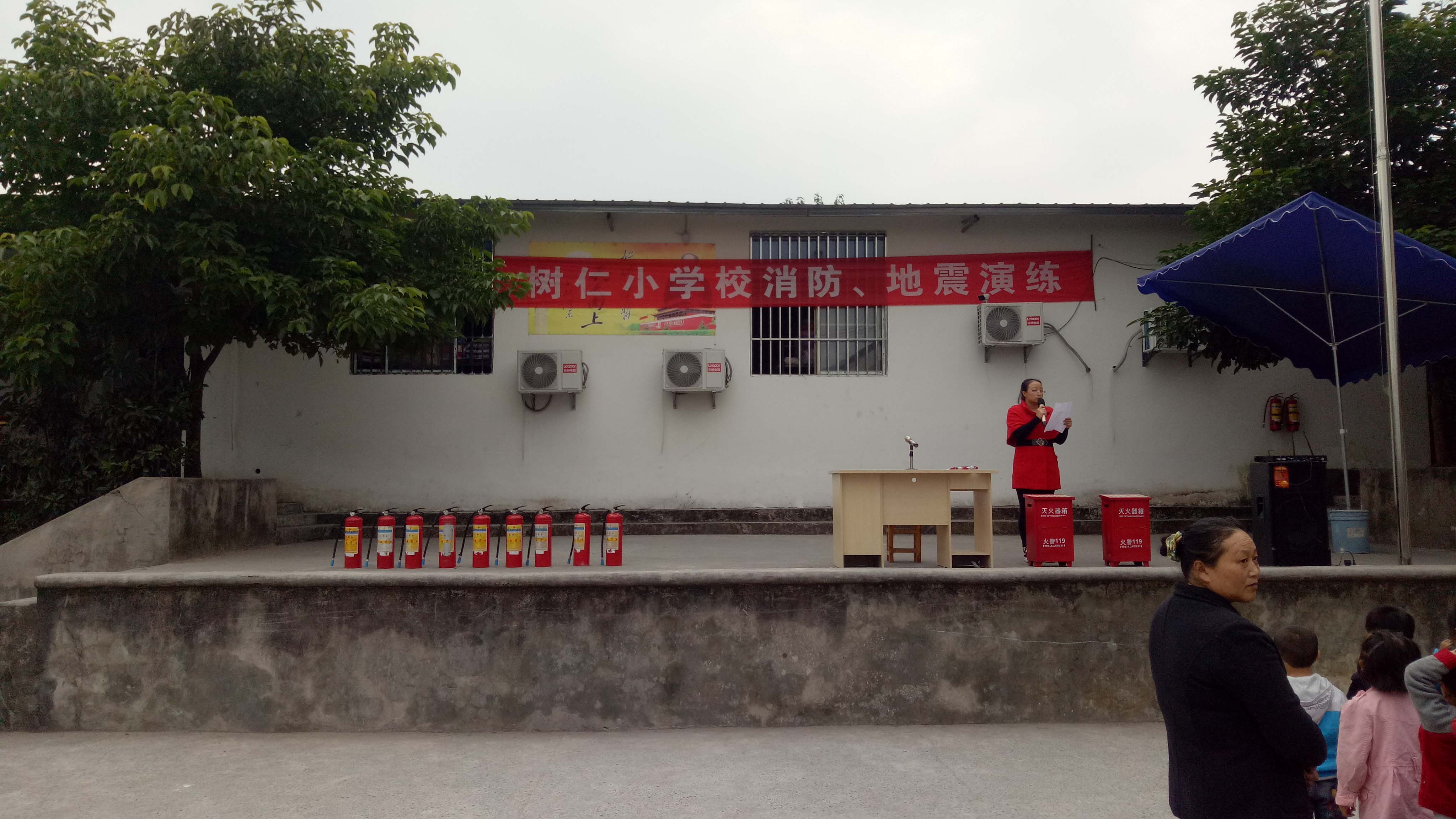 地震、消防知识讲解