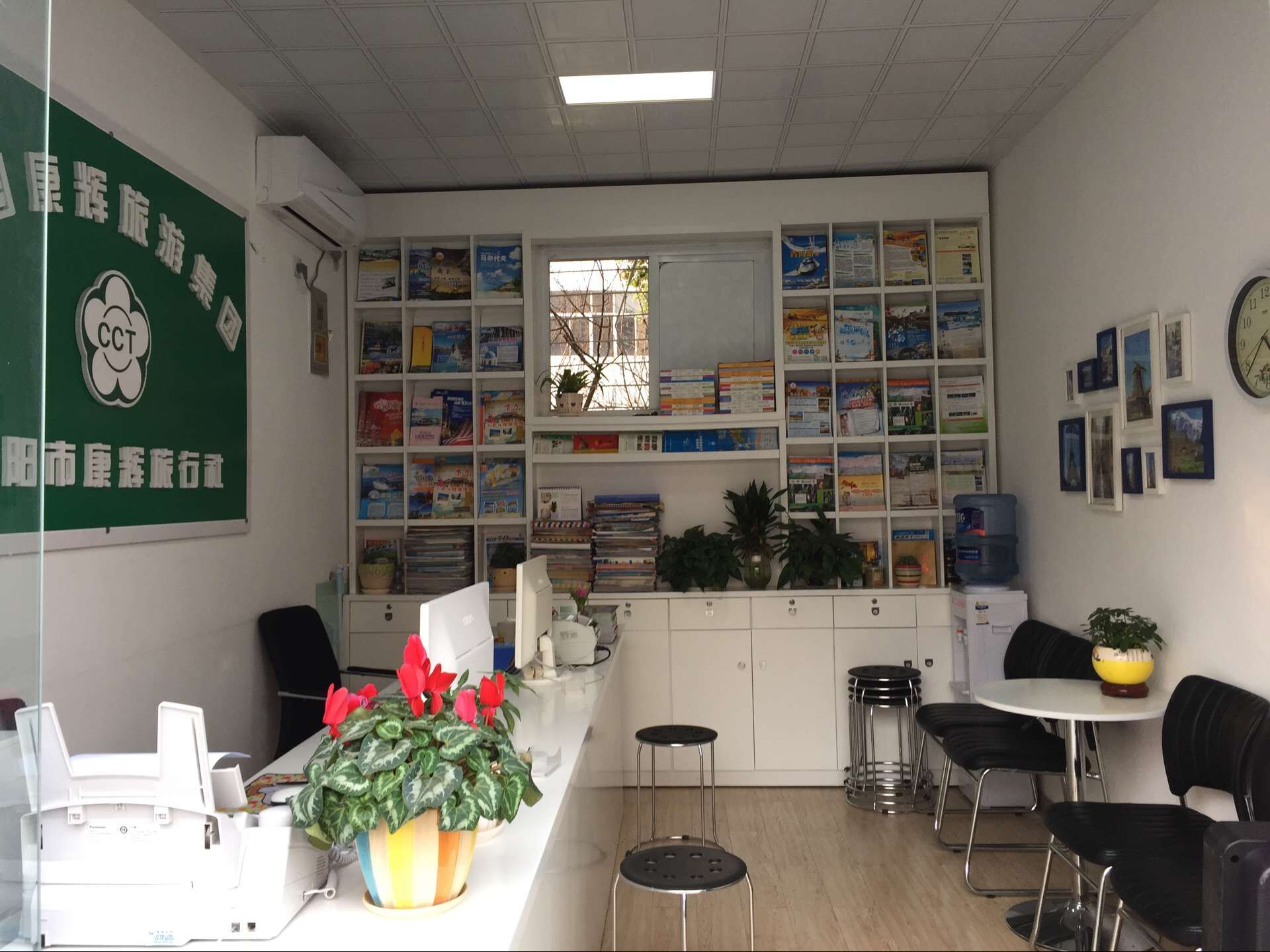 绵阳市康辉旅行社