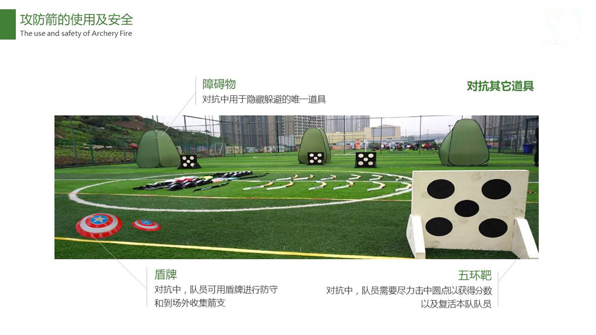 20180303134929_21897.jpg 攻防箭4_副本.jpg