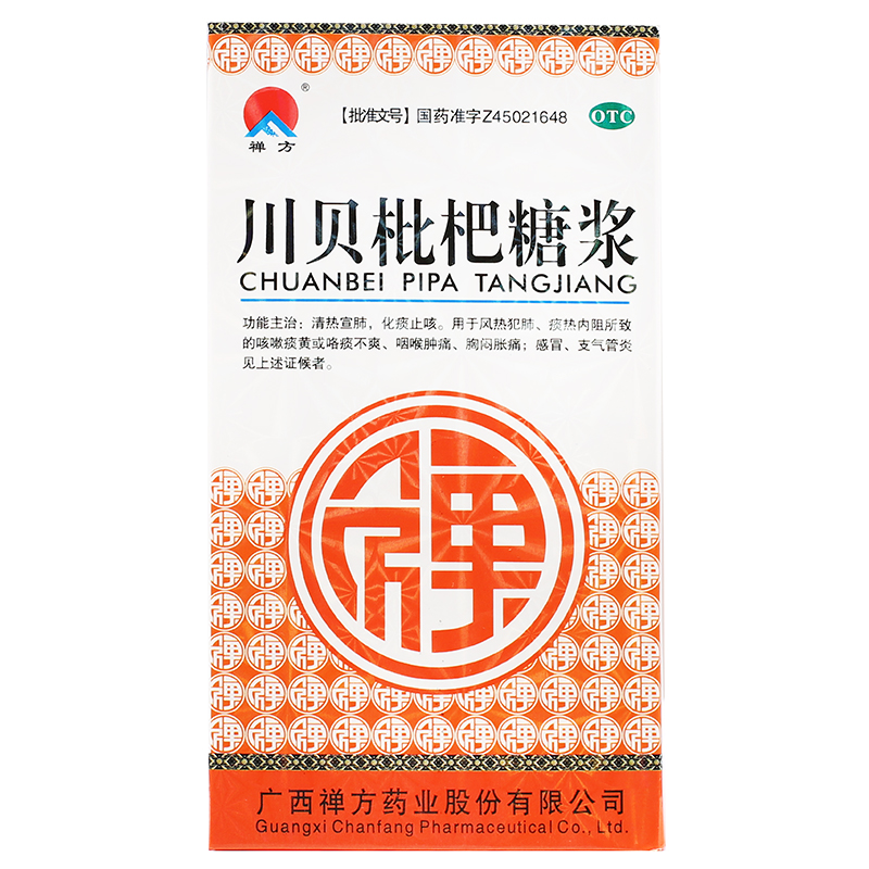 禅方 川贝枇杷糖浆 90ml-止咳化痰-家庭常备药-商城