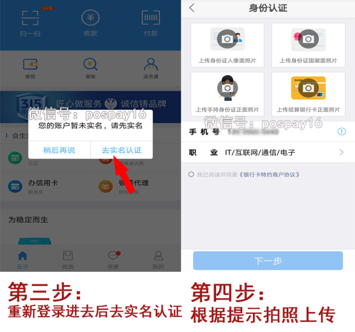 20190520171140_80418.png 银盛注册2.png