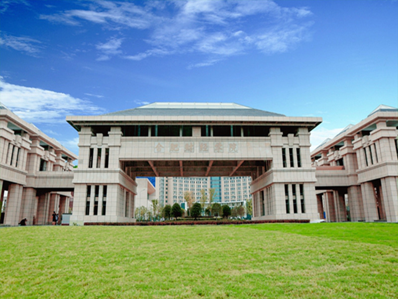 合肥财经职业技术学院
