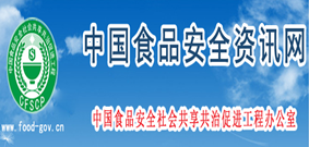 中国食品安全网