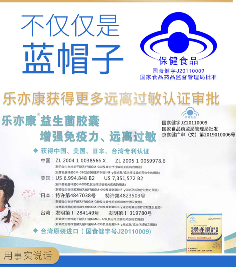 台湾乐亦康益生菌胶囊 台湾乐亦康益生菌胶囊