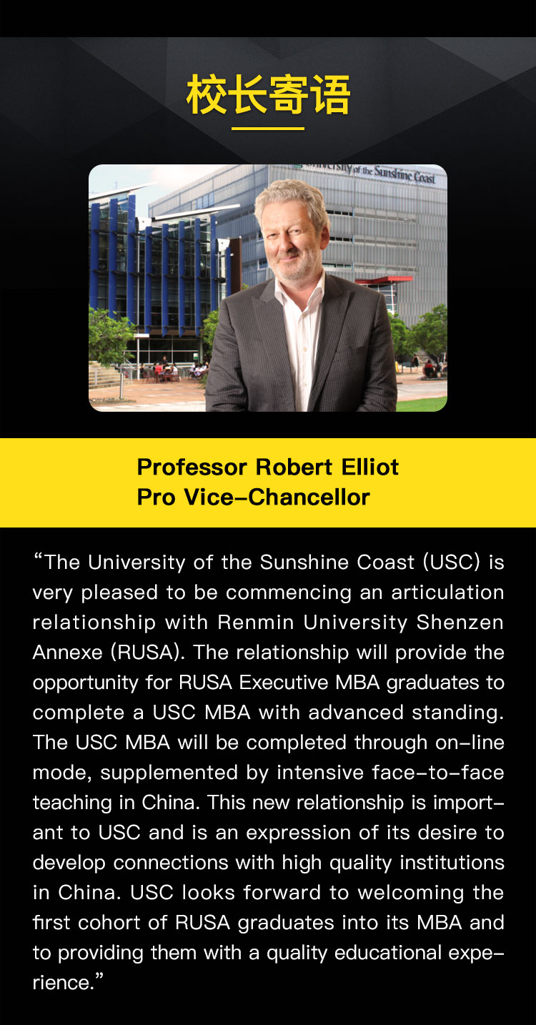 澳洲阳光海岸大学MBA学位班招生