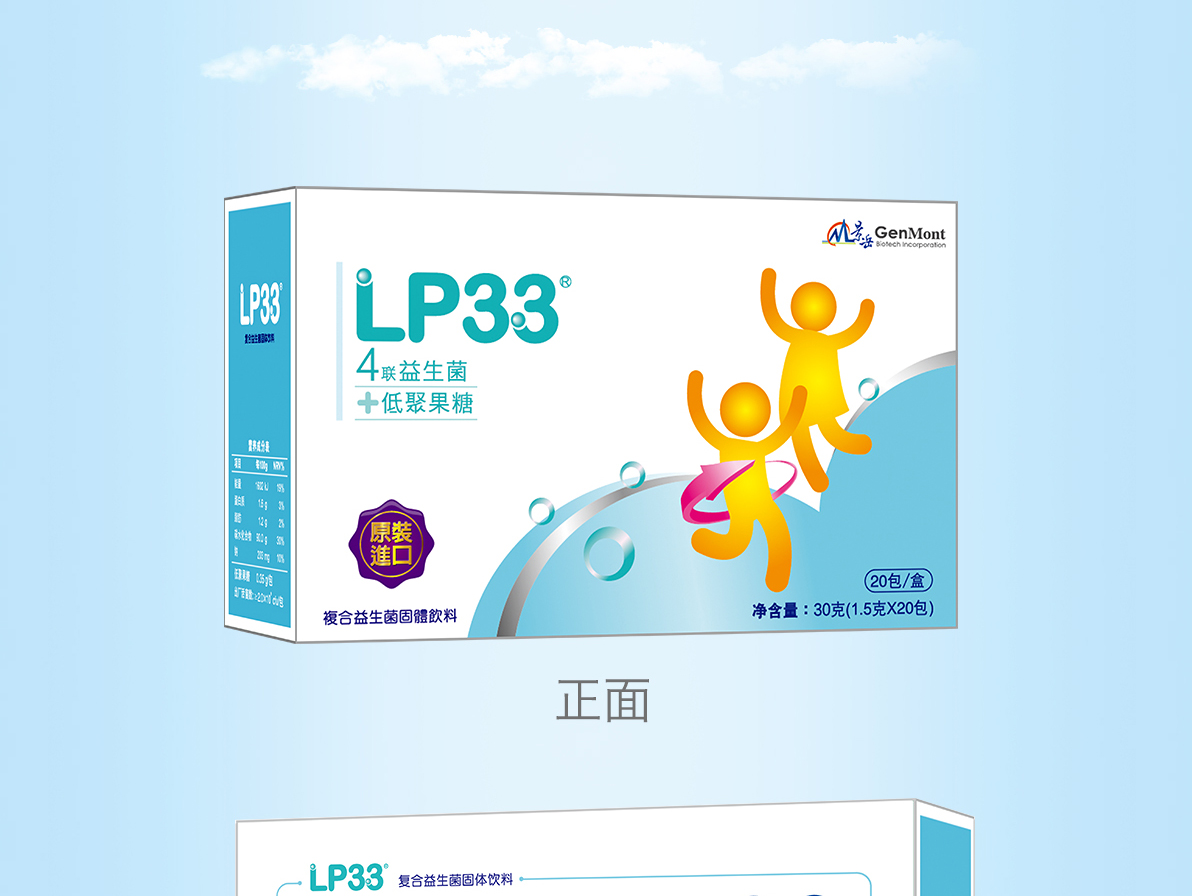 台湾景岳 LP33/lp33儿童成人复合益生菌粉冲剂