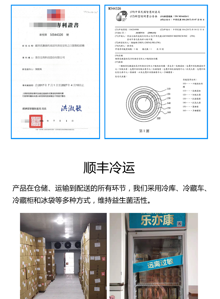 台湾景岳乐亦康抗敏益生菌胶囊 40颗/盒