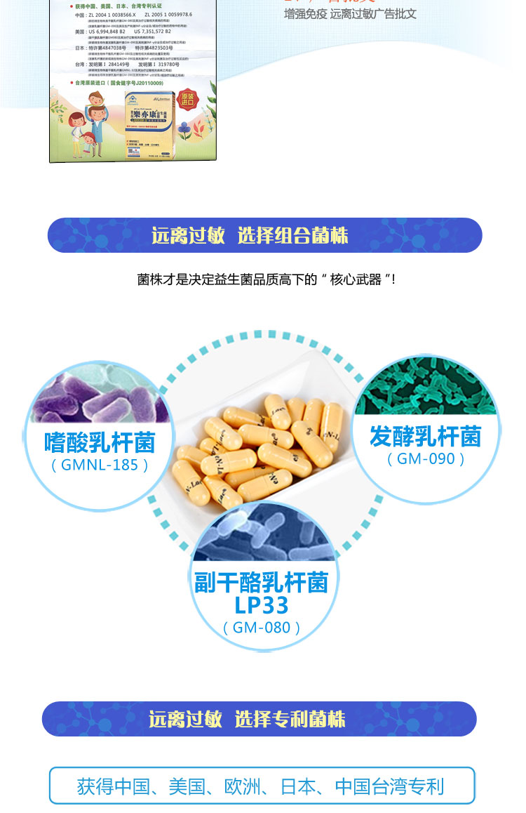 台湾乐亦康益生菌胶囊 抗过敏增强免疫力胶囊