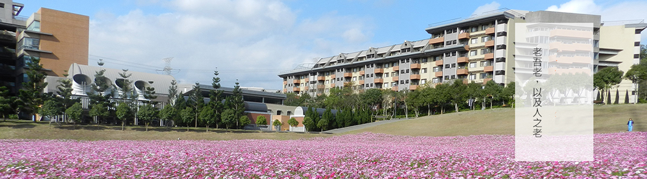 臺(tái)灣文化養(yǎng)生村