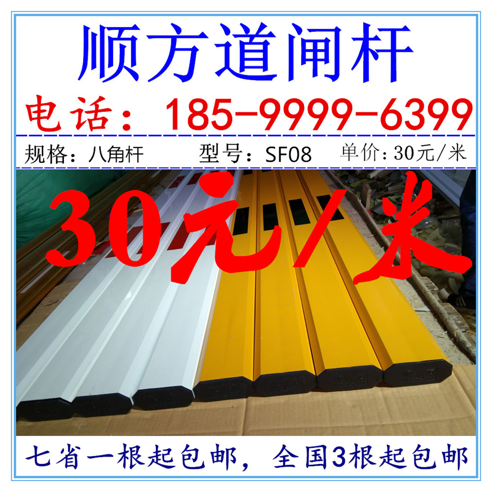 八角杆-100*45-红白-无孔-3米