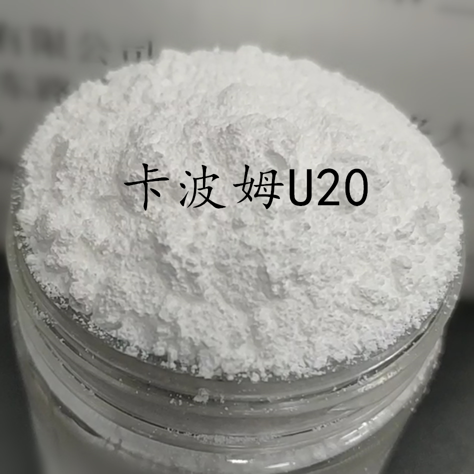 卡波姆u20