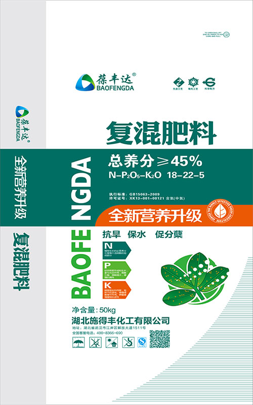 复混肥料全新营养升级