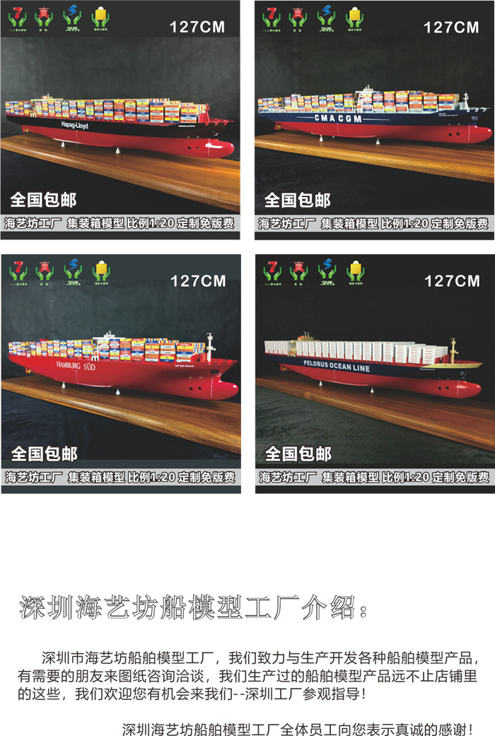 展示用集装箱船模型 货柜船模型定制 集装箱船模厂家