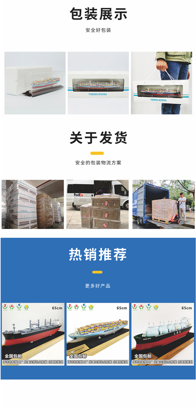 海艺坊批量定制各种集装箱货柜船模型礼品船模：物流礼品货柜船模型LOGO定制,物流礼品货柜船模型定制定做,物流礼品货柜船模型订制订做